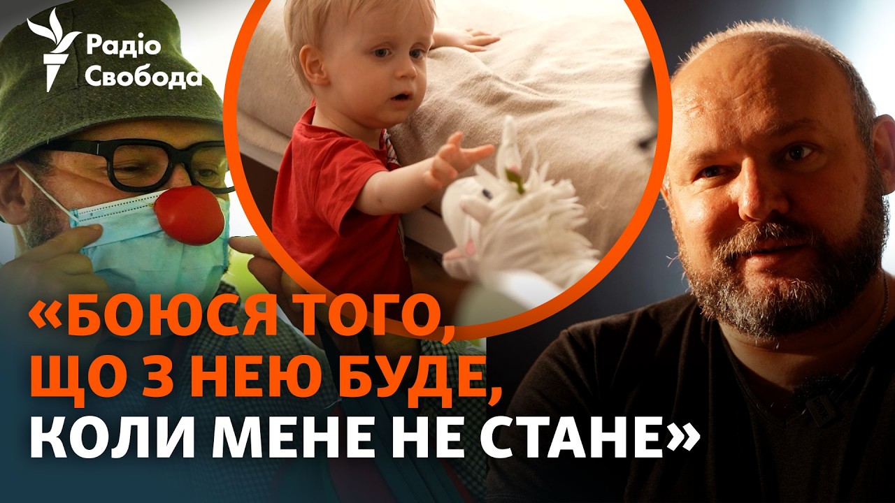 Колишній військовий, актор з Одеси про роботу лікарняним клоуном і не тільки