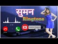 Suman Name Ringtone Suman Name Hindi Ringtone Love Hindi Ringtone