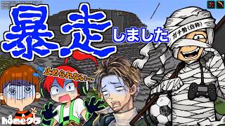 【#homeクラ】3人でも止められない!! メッスさんの暴走💦【マイクラ山作り】
