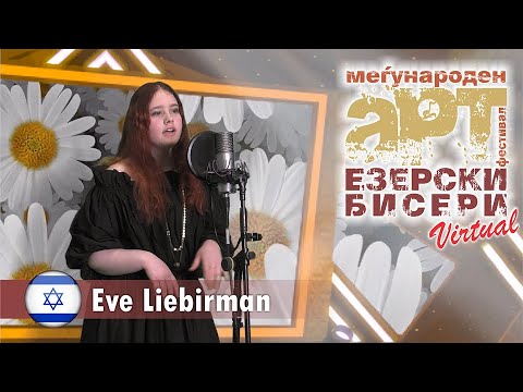 Eve Liebirman (Israel) EZERSKI BISERI VIRTUAL