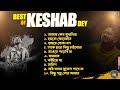 Top 10 Sad Songs Playlist Best Of Keshab Dey Hit Sad Songs 2025 Sad Jukebox