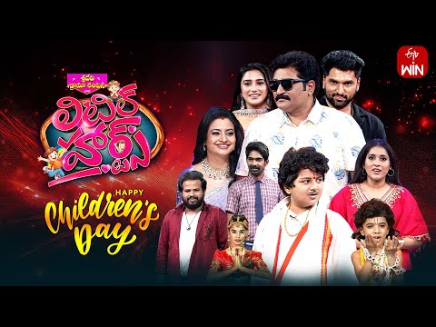 Sridevi Drama Company |"Little Hearts" Children's Day Spl | Full Episode| 16th November 2025 |Rashmi