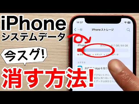 iPhone のキャッシュをクリアする: これは、携帯電話上の不要なデータをクリーンアップする方法です。