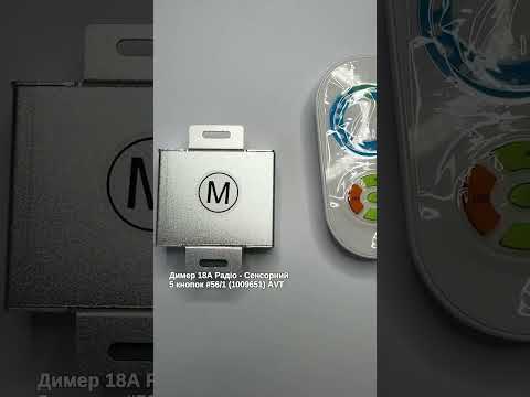 56/1 LED димер 18А Радіо - Сенсорний 5 кнопок - фото 1 - id-p2525998932