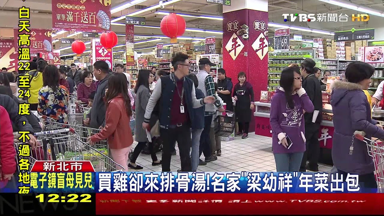 買雞卻來排骨湯！　名家「梁幼祥」年菜出包