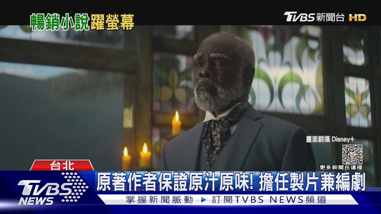 不可能沒看過這部小說! 《波西傑克森》《雞皮疙瘩》真人版影集上線