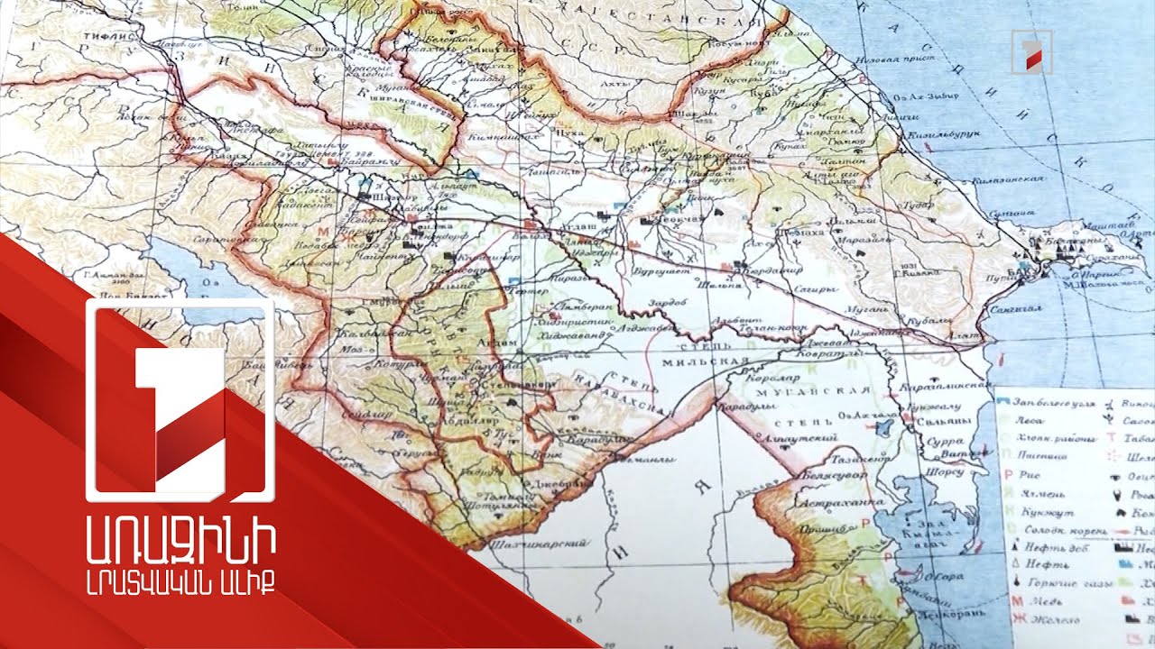 Սահմանազատումը և սահմանագծումը պետք է կայանա բացառապես իրավական հիմքերի հաշվառմամբ. քարտեզագիր