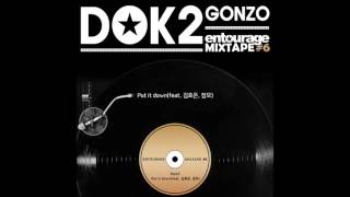 [안투라지 MIXTAPE #6] 도끼 (Dok2) - Put it down (Feat. 김효은 (Kim Hyoeun), 창모 (Changmo))