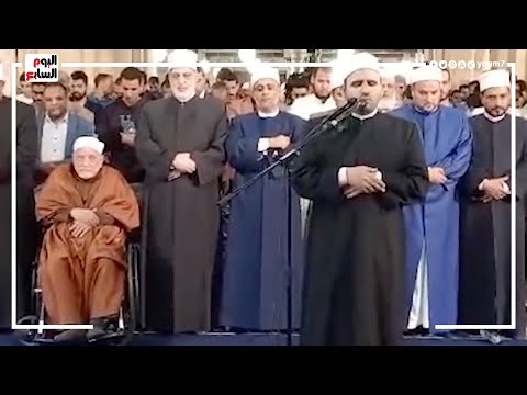 صلاة التراويح من الجامع الأزهر .. الشيخ أحمد عمر هاشم يدعو والآلآف يؤمنون
