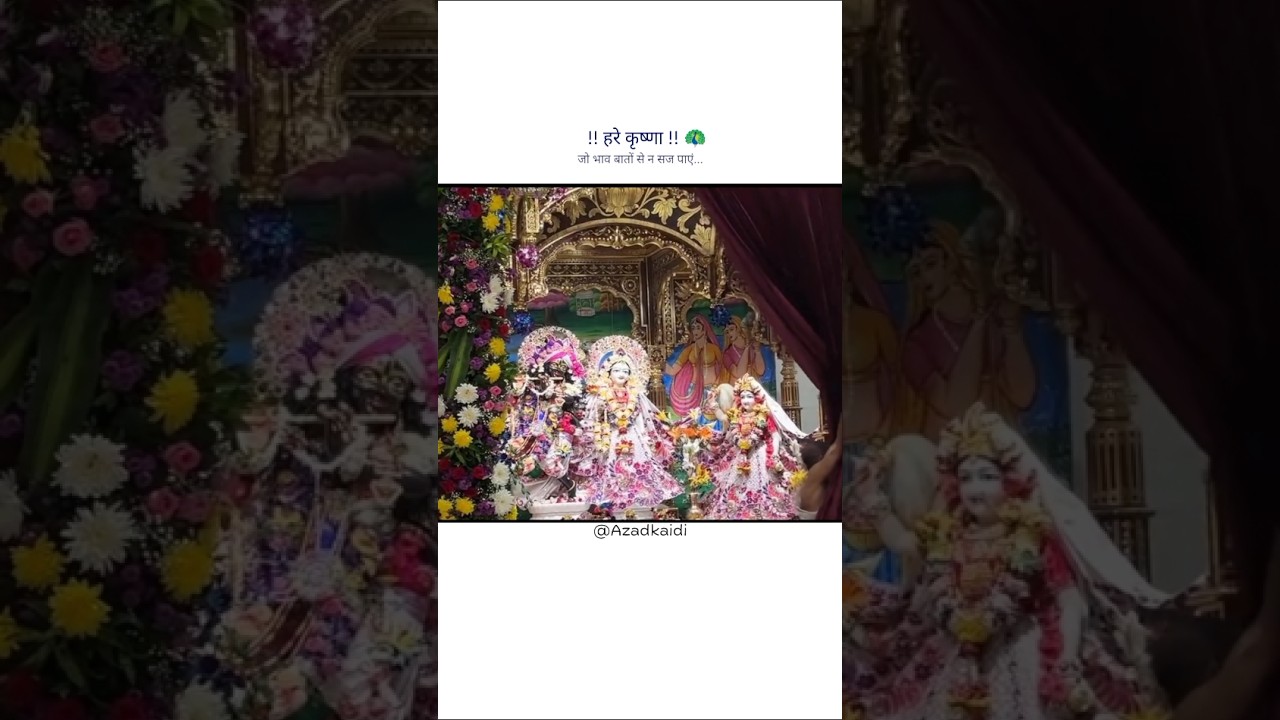 Jo bhaav baaton se na saj paayen vo... ✨🦚🌸 #trending #shorts #azadkaidi #krishna #viralvideo