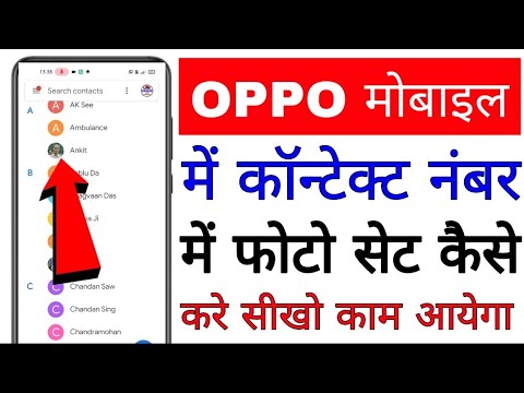 oppo mobile me contact me photo set kaise kare ।। how to set photo on contact in oppo phone