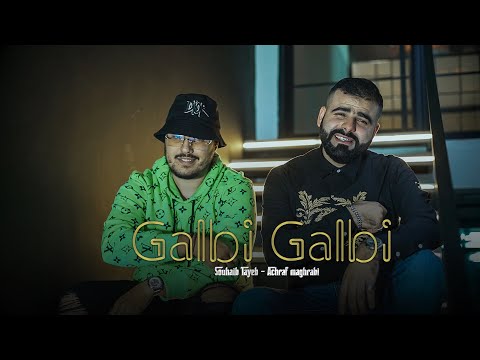 Achraf Maghrabi - Galbi Galbi Feat Sohaib Tayeb ( Official Music Video )
