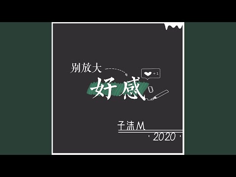 踌躇