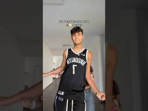 איזה זוג נחליף? #נועהסרבי