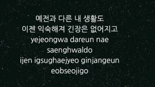 ROMEO(로미오) _ Stay with me(성공하면)  Lyrics