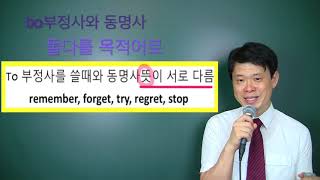 10. to 부정사와 동명사 둘다를 목적어로 가지는 경우