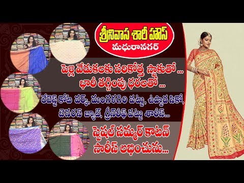Latest Kota/Mangalagiri/Uppada SICO/Banarasi/Greenleaf Pattu Sarees | EP 202 | Srinivasa Saree House