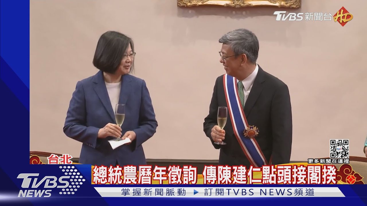 總統農曆年徵詢 傳陳建仁點頭接閣揆