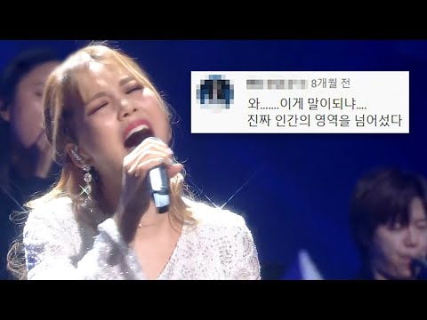 소향 'You Raise Me Up' 댓글모음💗KBS 20180512