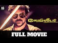 GangLeader 1991 Tamil Dubbed Remastered Full Movie Chiranjeevi AG Cinemas