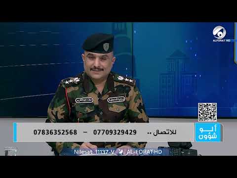 شاهد بالفيديو.. الو شؤون مع العقيد سيف عبد الكريم | 2024/8/21