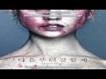 Zico - 다음부터 잘할께 (I'll treat you better next time)[Sub ...
