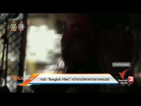 คลิกเพื่อดูคลิปวิดีโอ