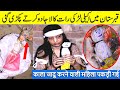 Aunty Kala Jadu Karte Pakri Gai Expose Hub Episode 4
