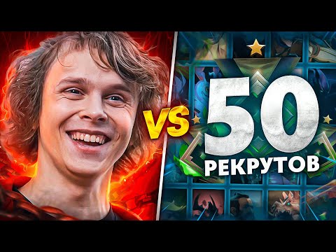 DYRACHYO vs. 50 RECRUITS! 😱 LEGENDARY BATTLE! (ft. qeqoqeq)