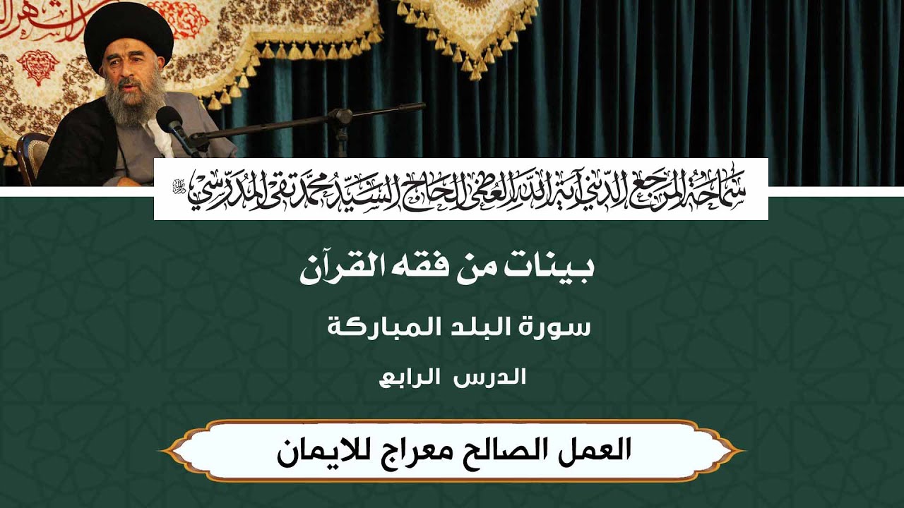 الدرس الرابع