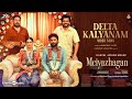 Delta Kalyanam Video Song Meiyazhagan Karthi Arvind Swami Govind Vasantha C Premkumar