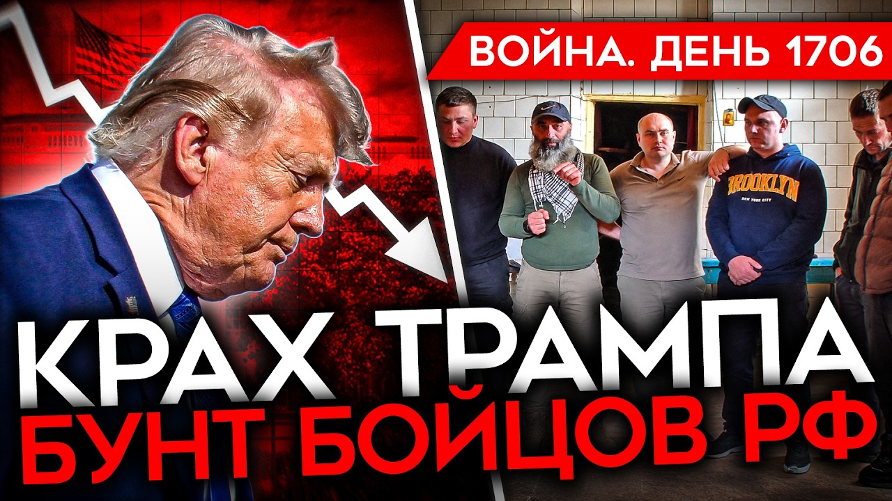 ДЕНЬ 1706. РОССИЯ ПОТЕРЯЛА СЕРБИЮ/ АД В ВОРОНЕЖЕ/ ТРАМП ТЕРЯЕТ ВЛАСТЬ/ БУНТ СОЛД