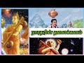நாரதரின் தலைகனம் Naratha Puranam Story In Tamil Mythologyworldtamil417