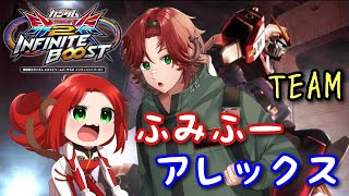 EXVS2IBリプレイ　ふみふー　アレックス視点　「最近の2000×1500合戦」