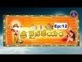 శ్రీవైనతేయం Srivainateyam Ep 12 19 01 19 SVBC TTD
