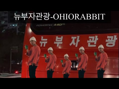 🐰New rich trip🐰