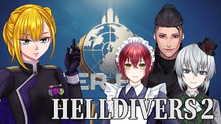 【サバゲ部(仮)】うおおお！！新人です！！万歳！【#helldivers2  】