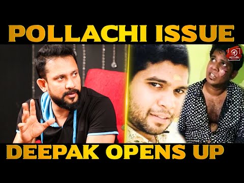 Serial Actor Deepak On Pollachi Issue | Nettv4u