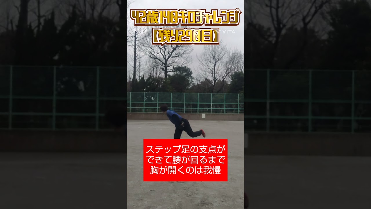 体幹は腰に引っ張られるように。 #ピッチング #野球