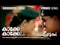 Kakke Kakke Chakkaramuthu Video Song Dileep Kavya Madhavan Lohithadas M Jayachandran
