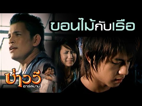 ใช้ Eleutherococcus ในอำนาจ สาวใต้เชื้อโรควิดีโอ