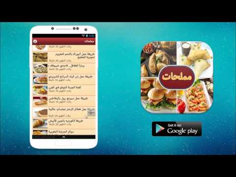 مملحات رمضان (بدون انترنت) ‎ Video
