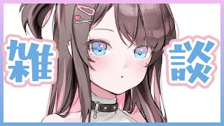 【雑談】いろいろありましたね。壺雑【ぶいすぽ/花芽なずな】