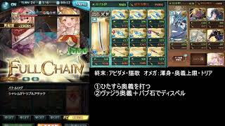 【グラブル】ベルゼバブHLソロ　水マグナ剣豪