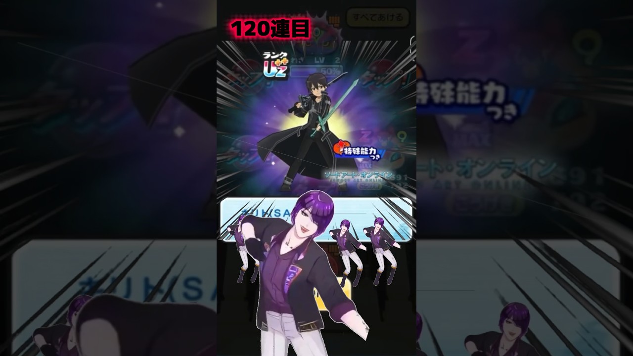 【ぷにぷに】1分で分かるSAOコラボ初日攻略配信！#ぷにぷに #妖怪ウォッチぷにぷに #shorts #ソードアートオンライン