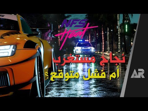 مراجعة وتقييم Need for Speed: Heat