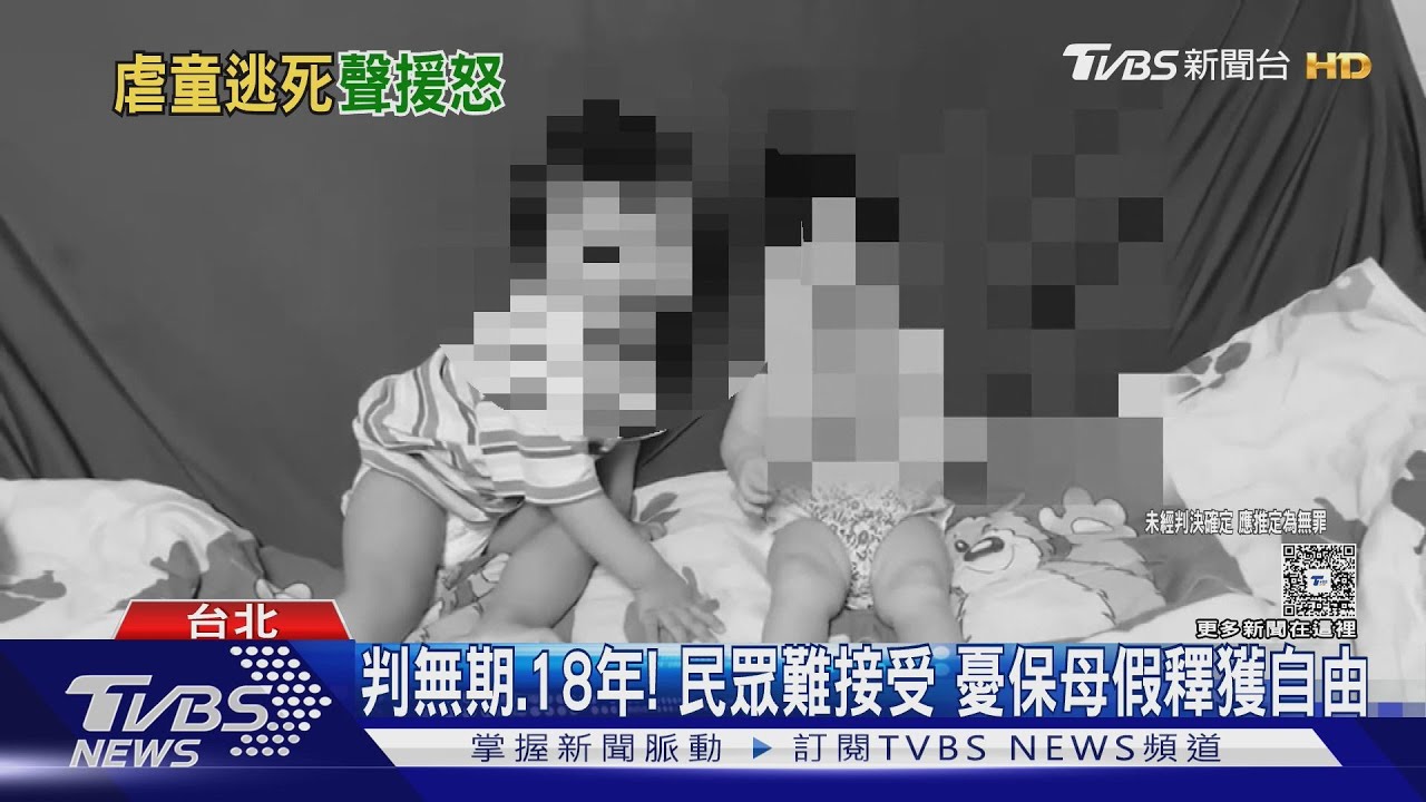 馬國民眾聲援剴剴案 怒「他國保母恐判死」