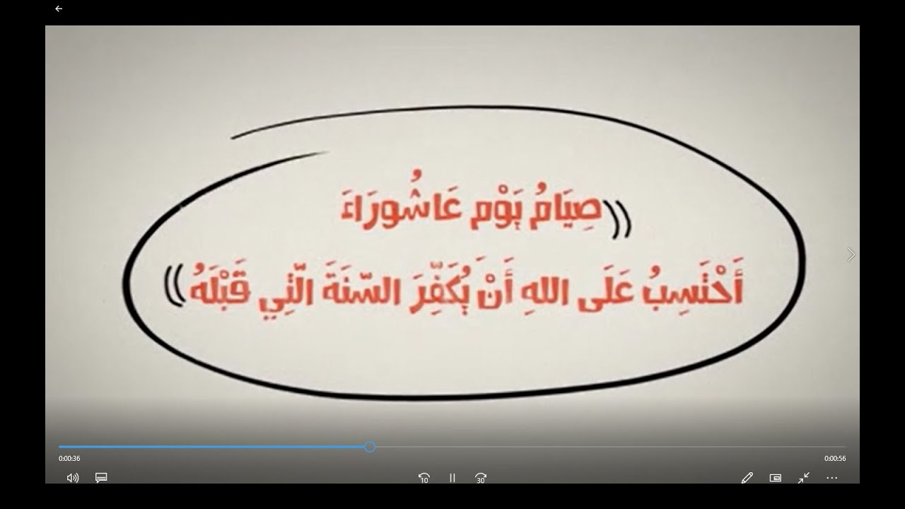 يوم تاسوعاء