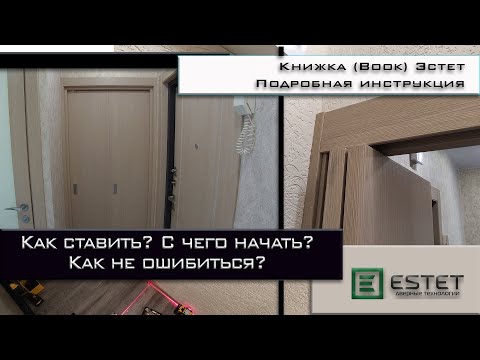 Книжка (Book) от Эстет`а. Подробная инструкция. Доделка объекта.