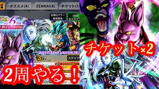 【#13 まったりレジェンズライフ】ステップアップガシャ２周やる！